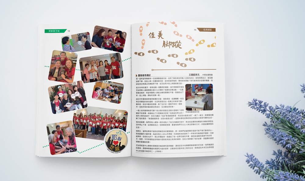 STMC 13th Anniversary Event Booklet