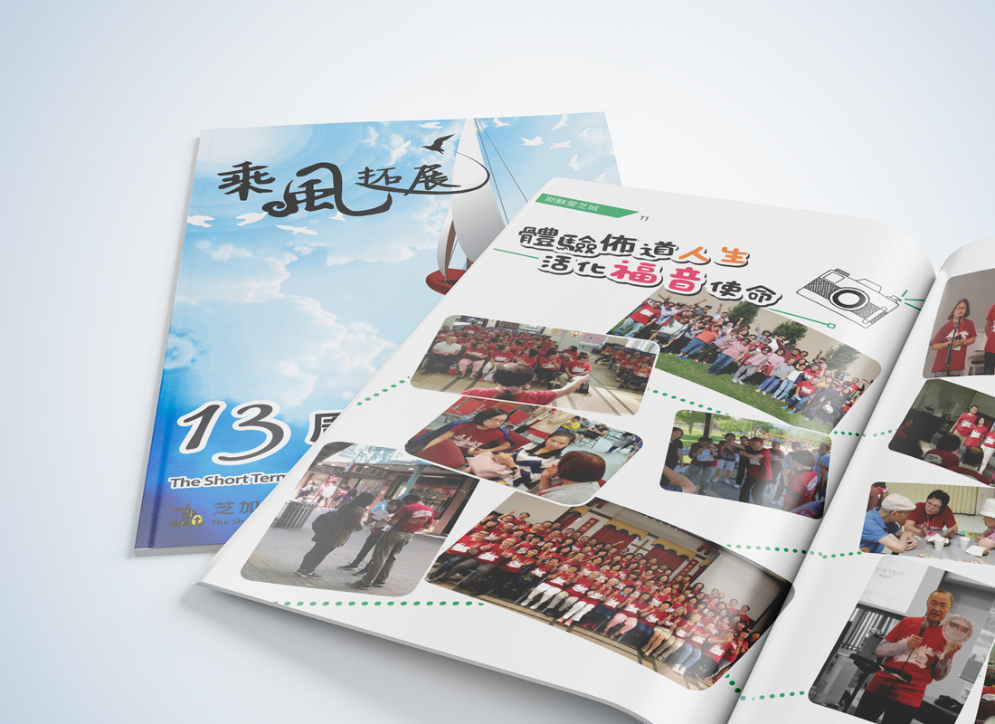 STMC 13th Anniversary Event Booklet