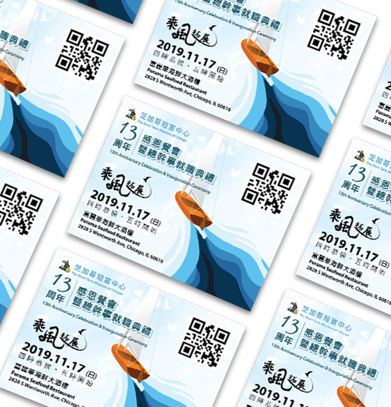 STMC 13th Anniversary Event Tickets