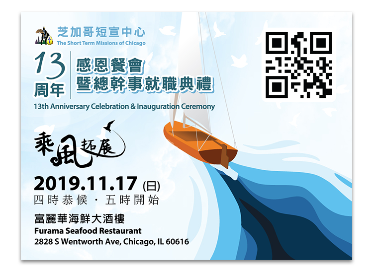 STMC 13th Anniversary Event Tickets