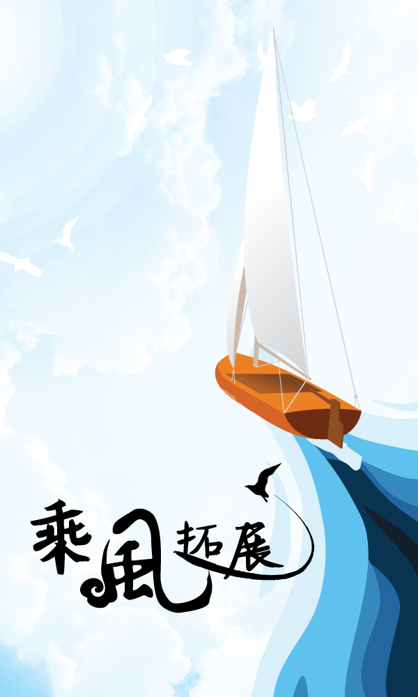 STMC 13th Anniversary Event Title Design