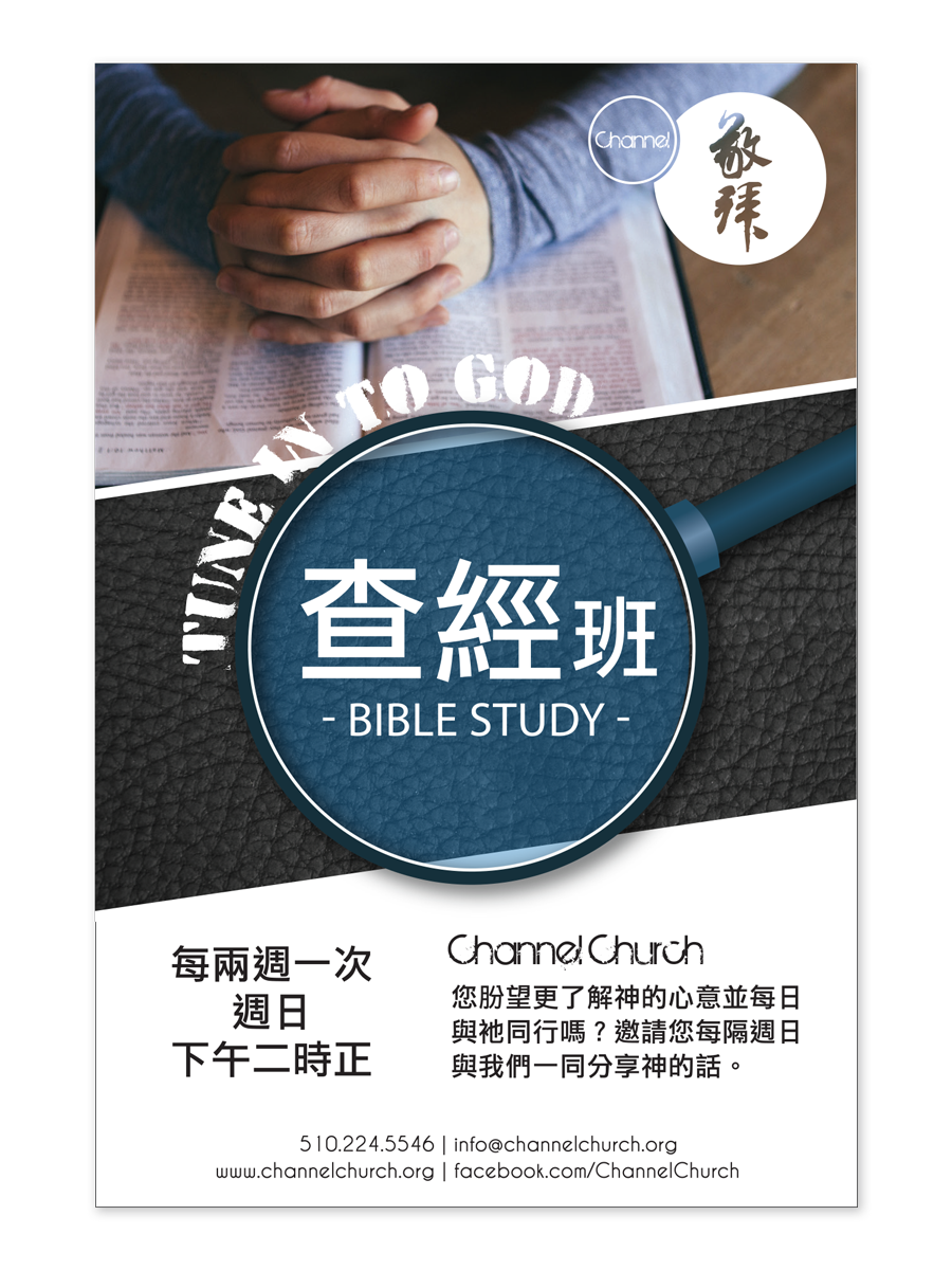 Channel Church Bible Study Postcard